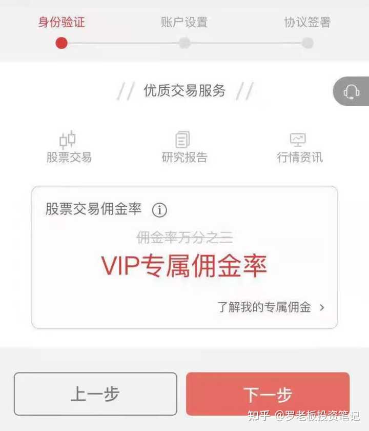 股票开户怎么才能拿到低佣金?实用技巧分享,新手也能轻松搞定 股票开户怎么才能拿到低佣金?实用技巧分享,新手也能轻松搞定