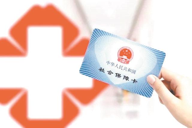 医保卡跨省使用有什么限制？注意事项，提前避坑！