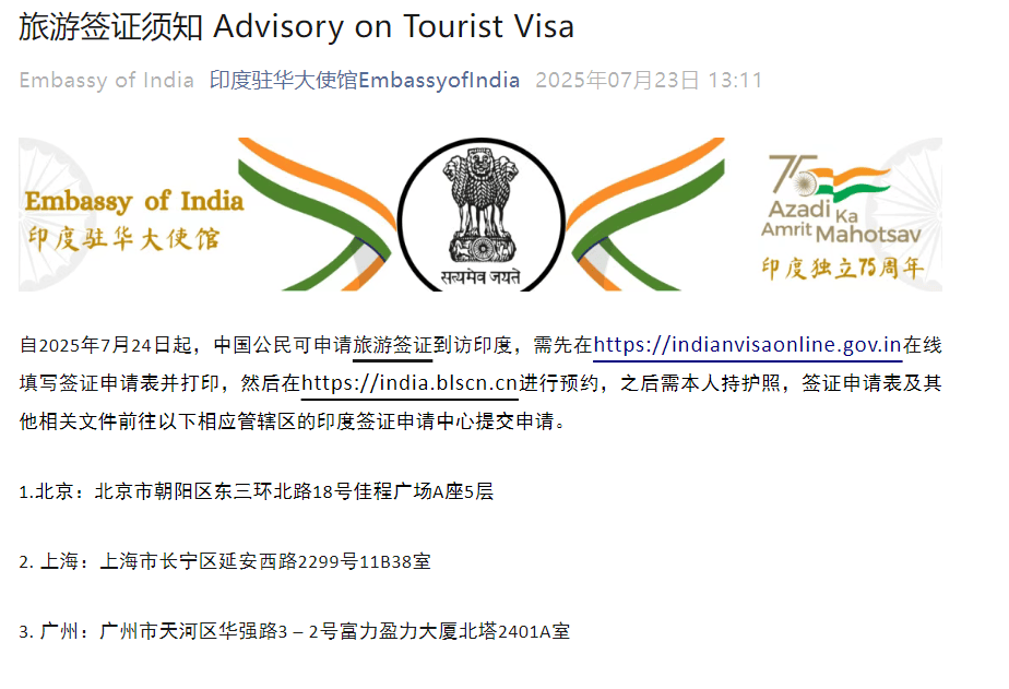 印度人来华签证政策