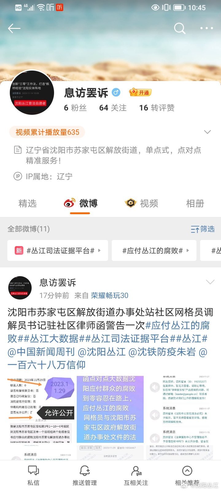 沈阳市行政诉讼律师案件胜率，真实数据帮你选对人