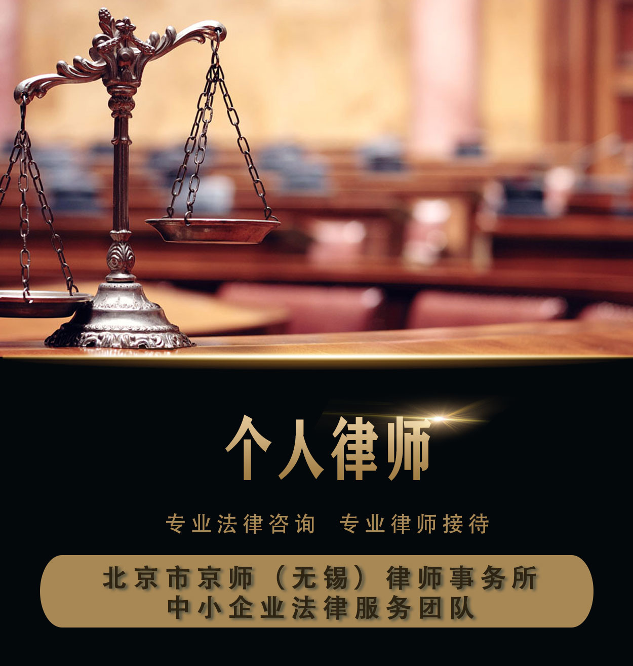 口碑好的刑事律师推荐