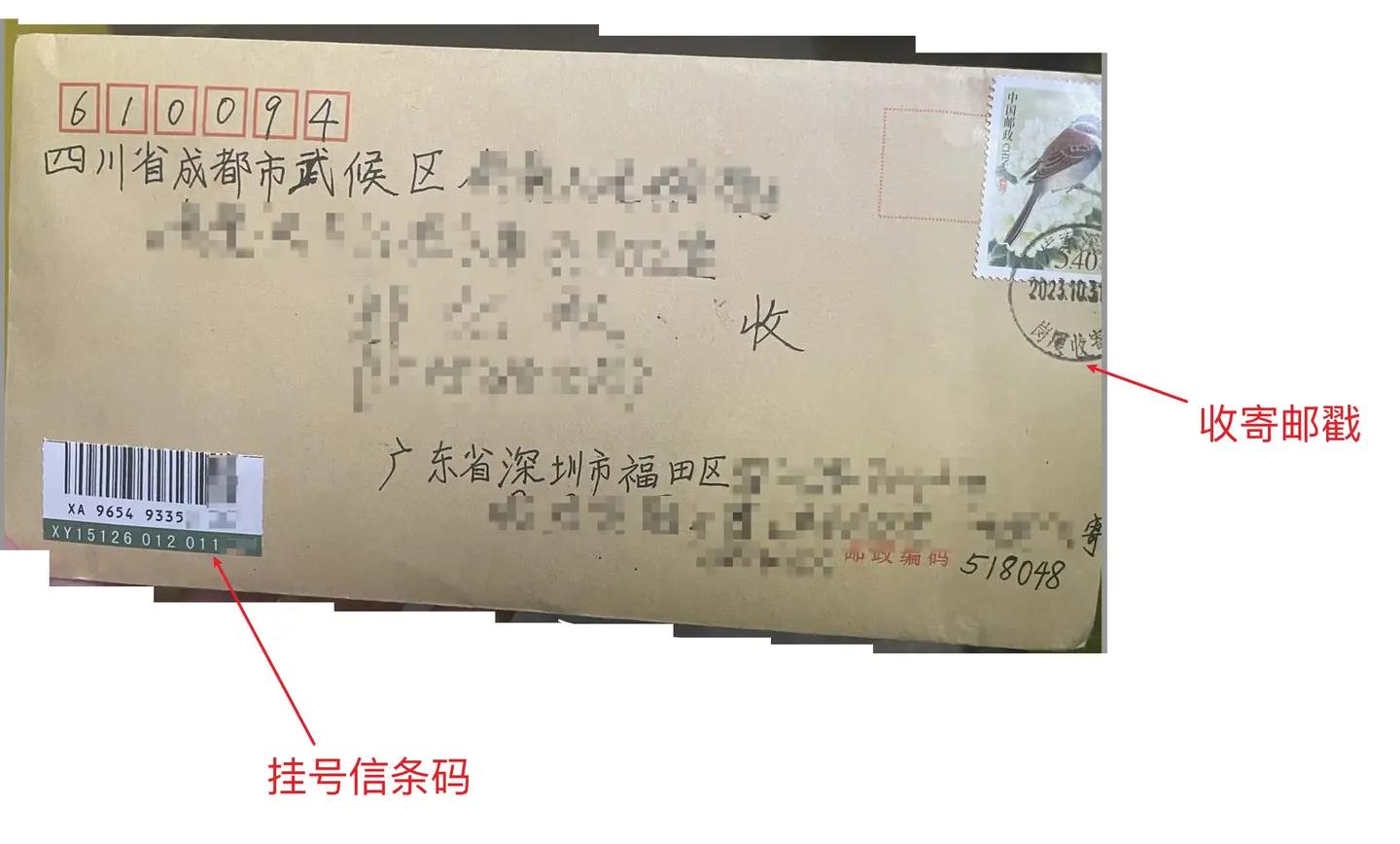 挂号信怎么查询追踪？超实用步骤分享，一看就懂不踩坑