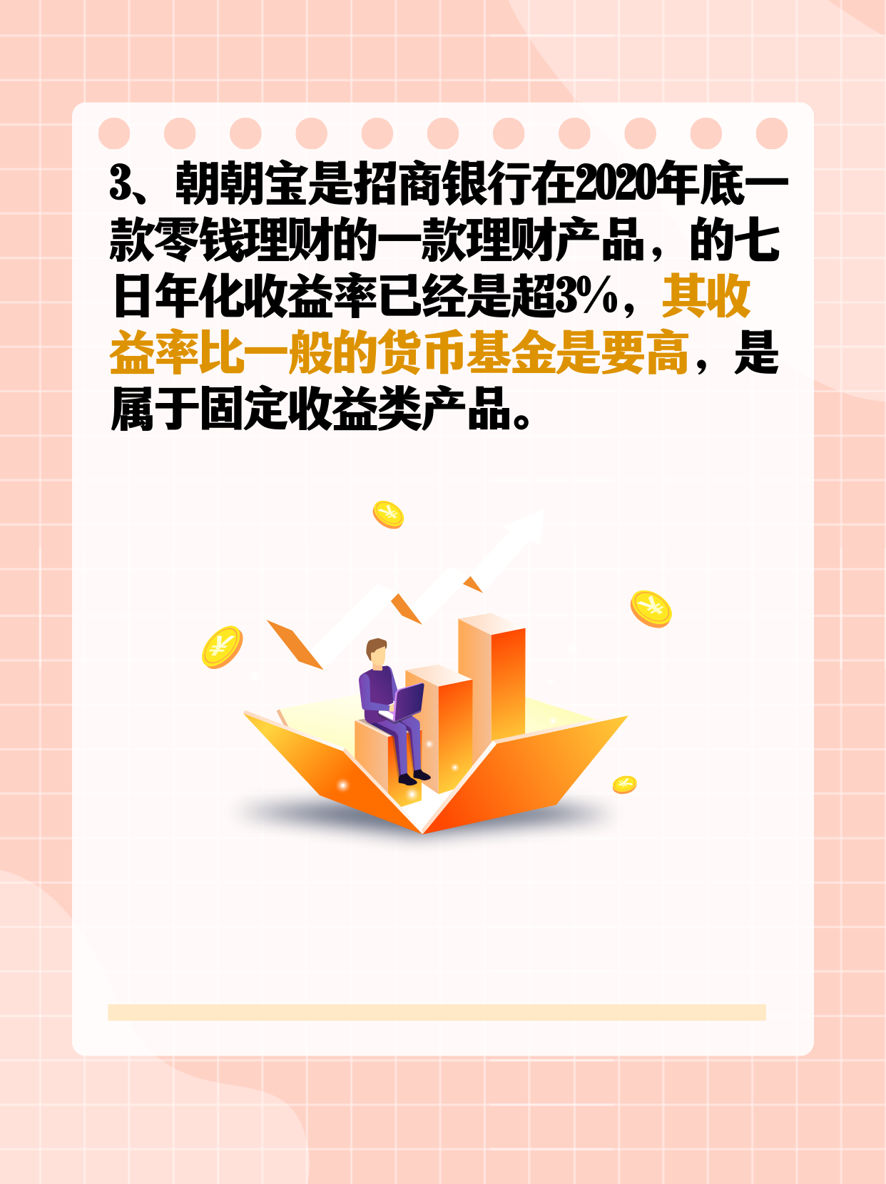 招行朝朝盈提现规则是什么？到账时间、限额要求全讲透，避免踩坑