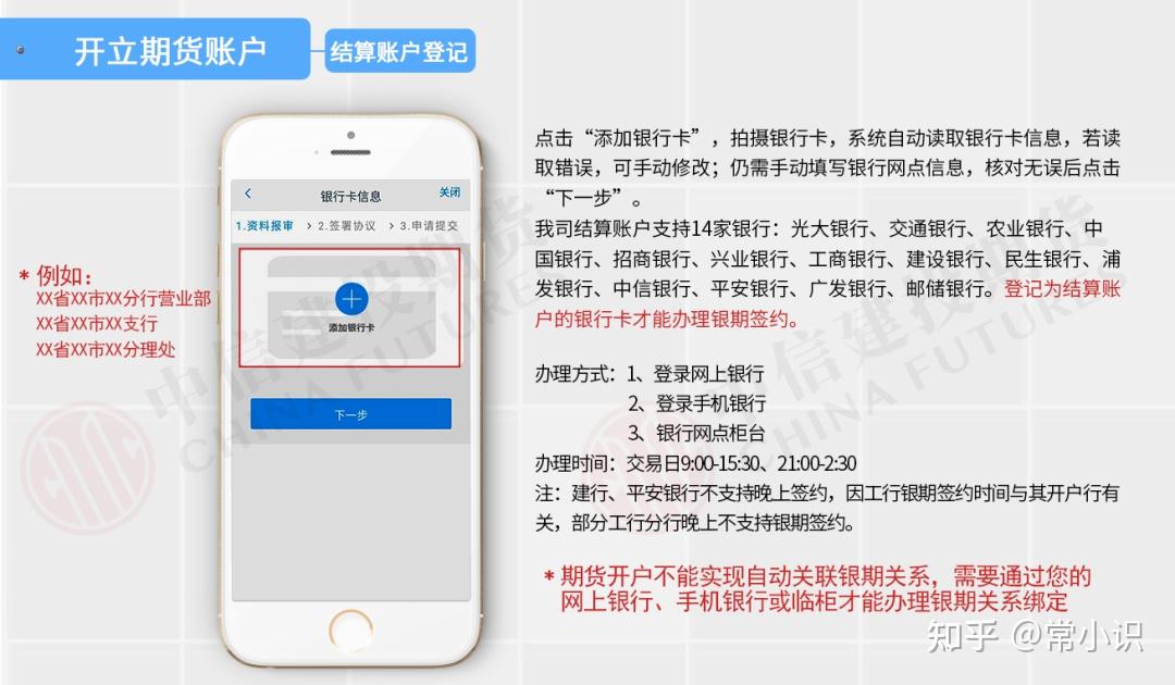 招商基金管理有限公司开户流程复杂吗?手机端快速开户步骤教程 招商基金管理有限公司开户流程复杂吗?手机端快速开户步骤教程