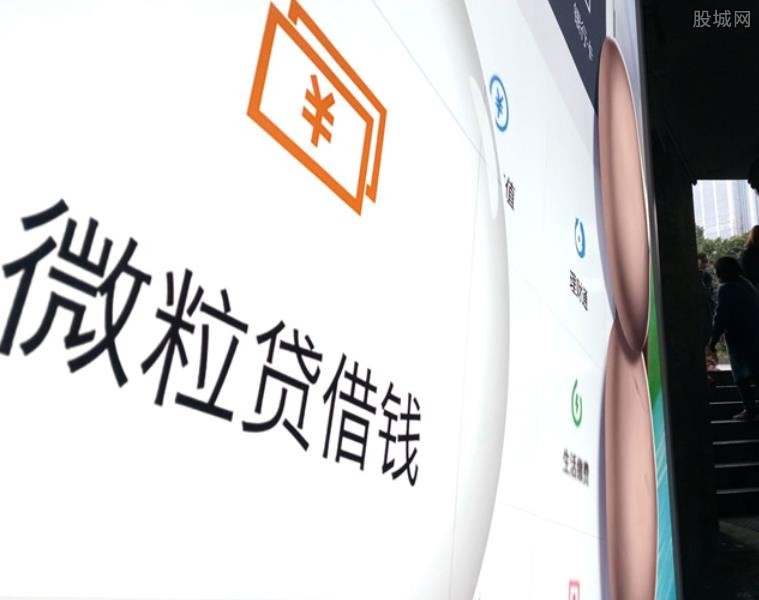 微粒贷二次贷能申请吗？需要什么条件？想办的先看，避免白跑一趟、资料白费