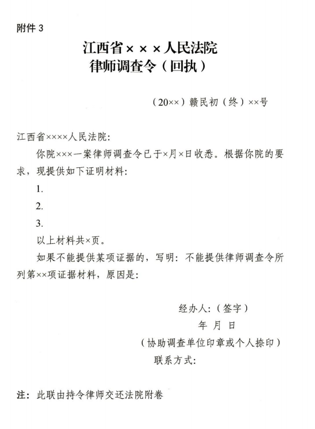 律师调查令有效期的具体时长，你清楚吗？
