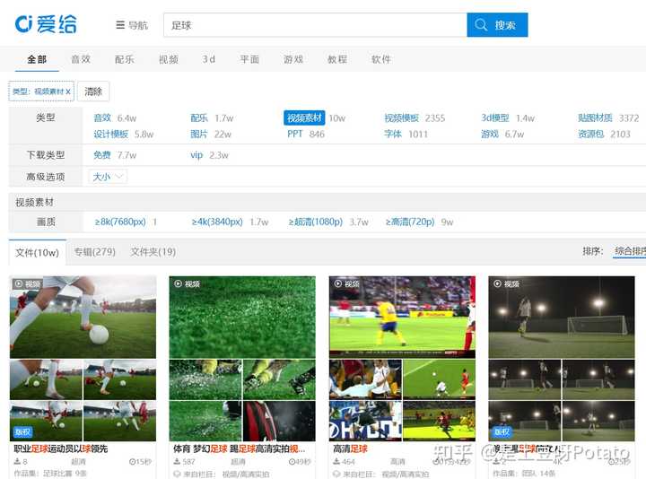 【免费足球赛事图片素材平台大盘点】畅享资源，助力创作！