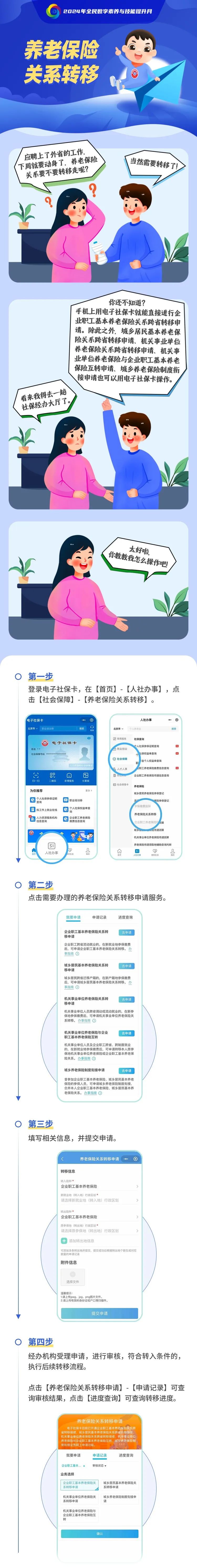 社保卡余额网上查询步骤2025？官网操作，一看就懂！