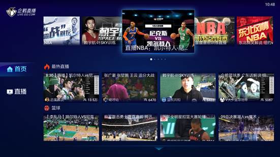 免费看NBA直播的三款TV App 当贝市场最走心推荐