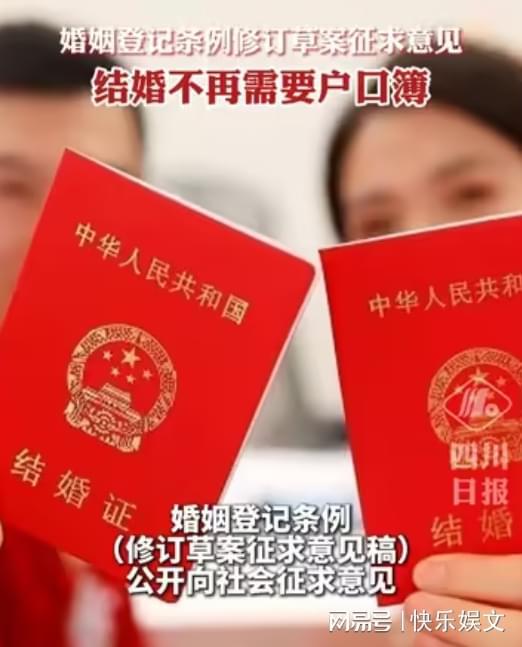 全国婚姻基础信息库建设_全国婚姻系统联网_婚姻登记无户口簿变革