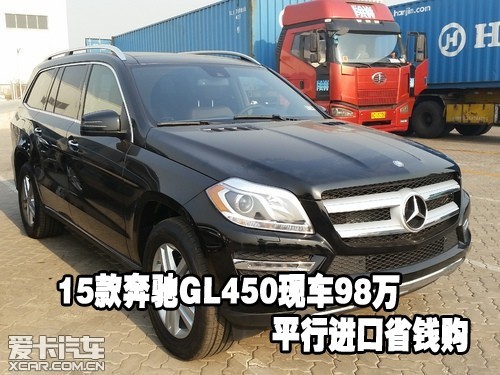 奔驰gl450二手车报价多少钱