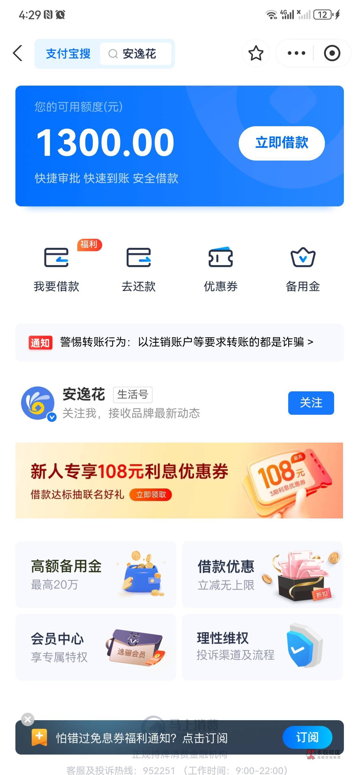 安逸花有额度却提不出来怎么办?教你轻松解决提现难题 安逸花有额度却提不出来怎么办?教你轻松解决提现难题