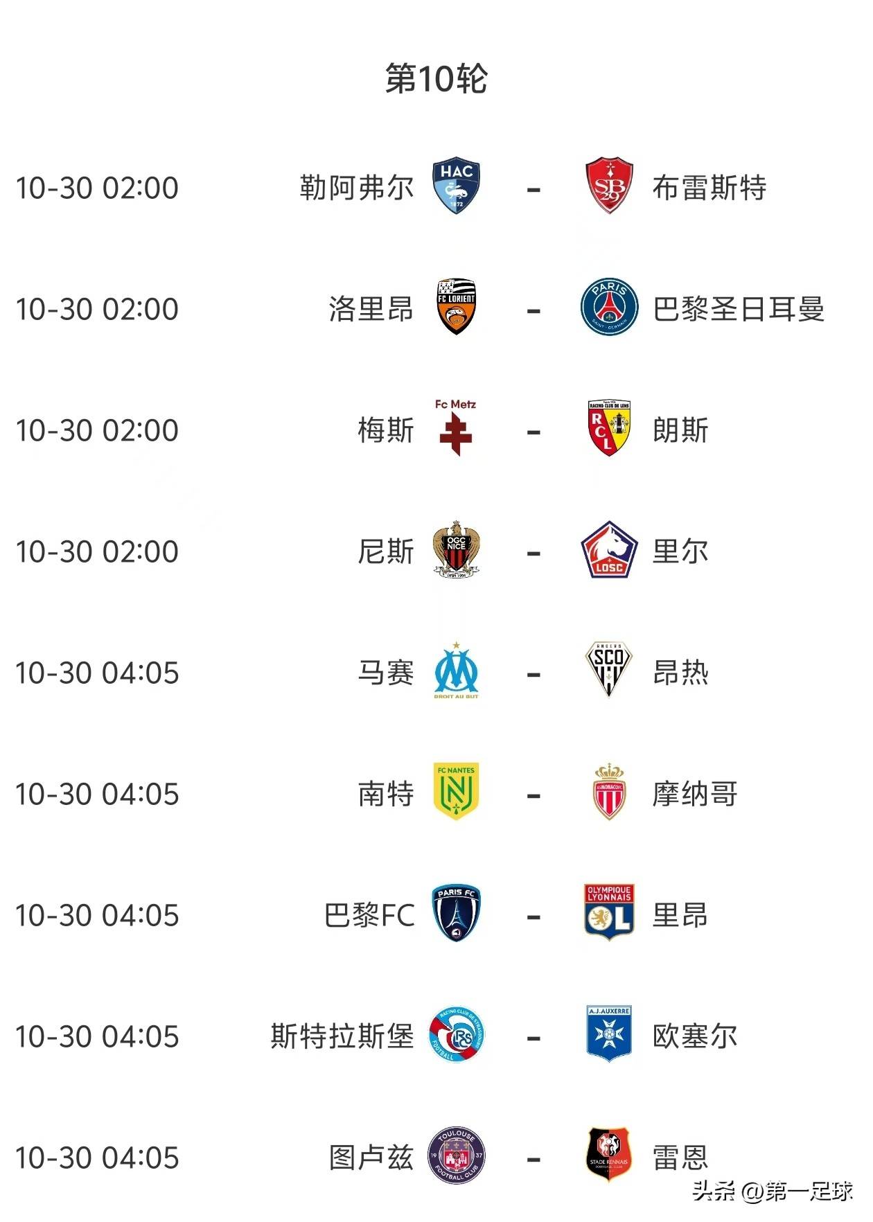 聚焦法甲当前赛程与实时比分，精彩赛况尽收眼底