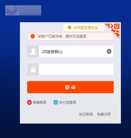 淘宝帐号无法登录或突然变黑？这些解决方法你可能需要！