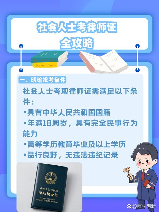 搞懂公司律师转社会律师的条件，转型不再迷茫