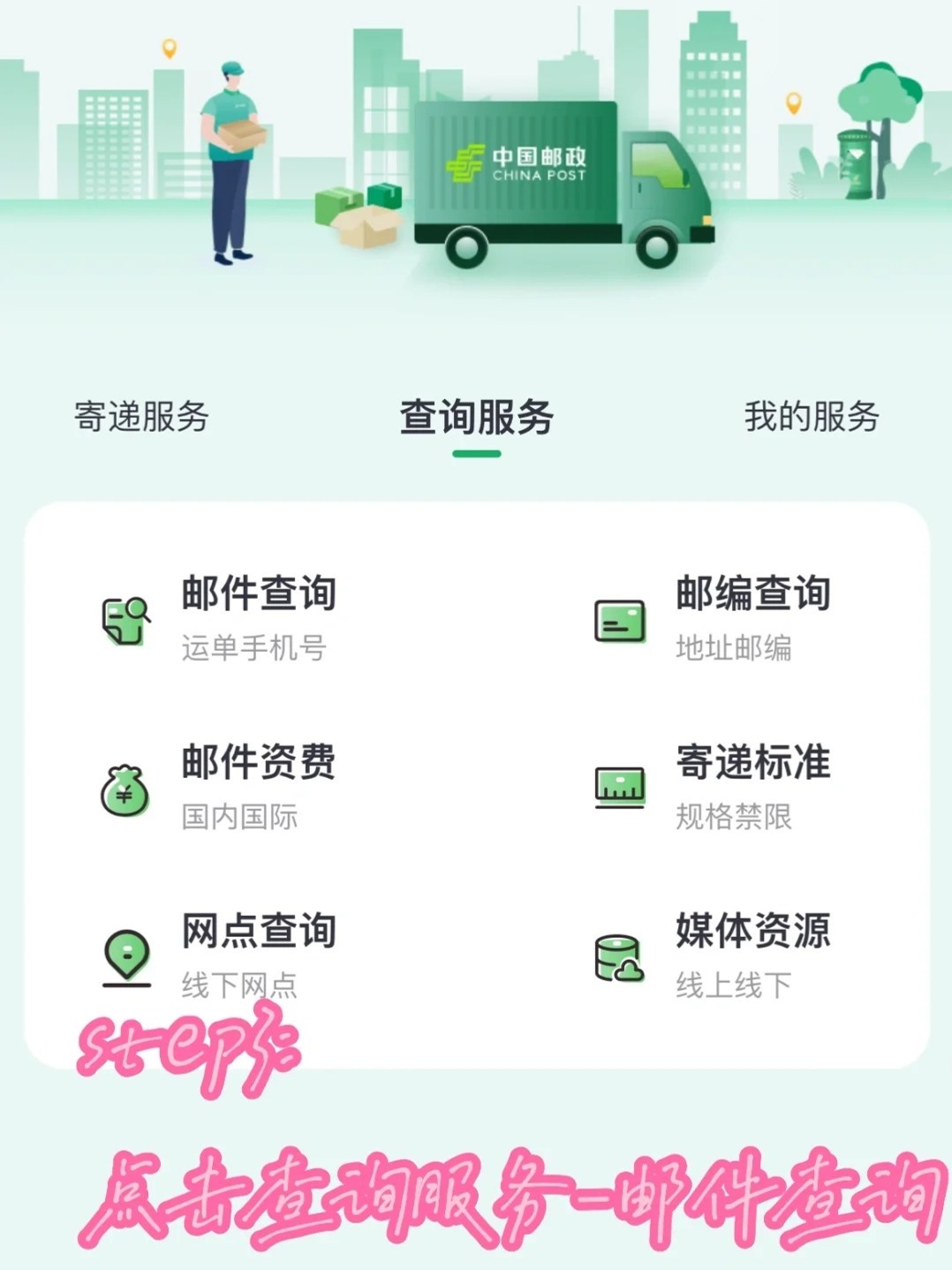 挂号信查询不知道单号怎么办？3个找回单号的小技巧超实用