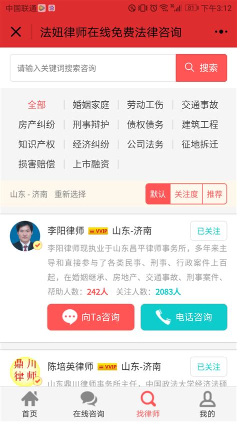 刑事律师免费咨询微信号，让您的法律困境迎刃而解