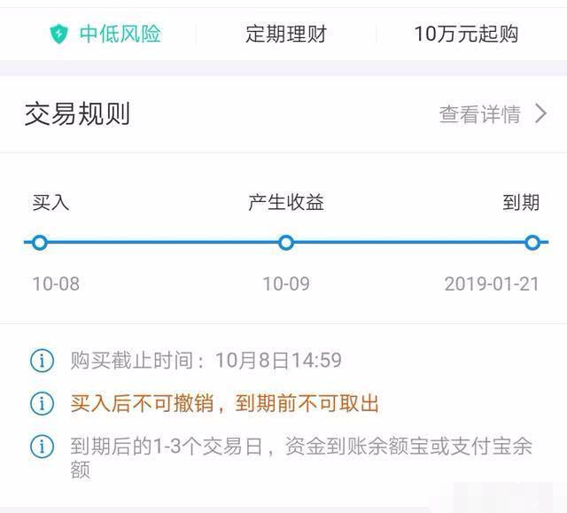 2025支付宝定期理财没了是下架吗？真相及后续操作指南在此
