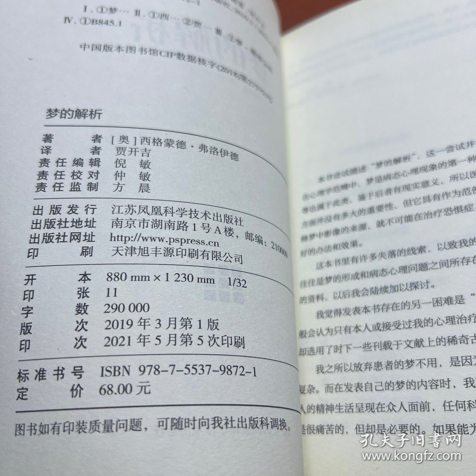 梦的解析的精华解读_梦的解析核心观点是什么? 梦的解析的精华解读_梦的解析核心观点是什么?