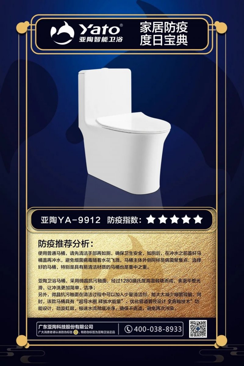 亚冠卫浴品牌口碑如何