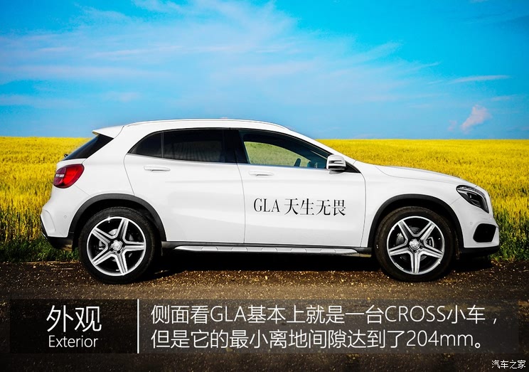 北京奔驰 奔驰GLA级 2015款 GLA 260 4MATIC 运动型