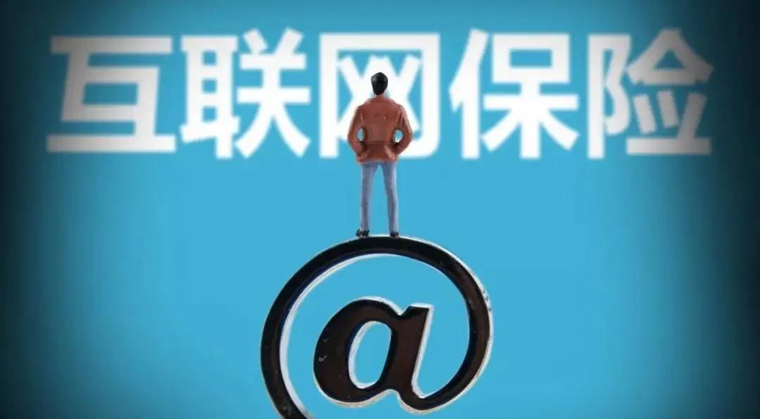 网上买保险安全吗？会不会有风险？这些要点说清楚，你就明白了！