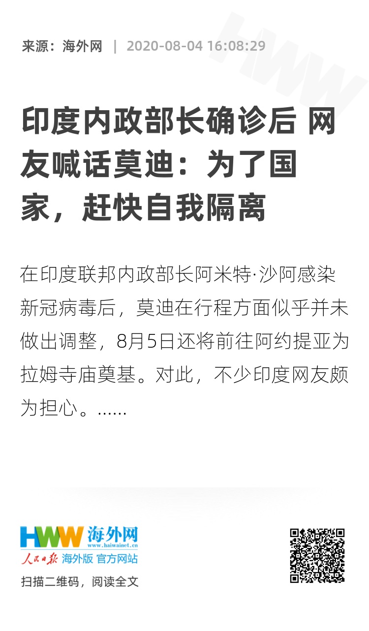 2025年印度回国是否需要隔离