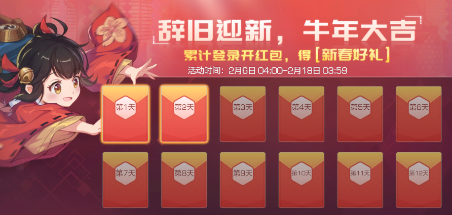 春节“抢红包”玩法上新！淘宝10亿“红包发发乐”今日正式启动