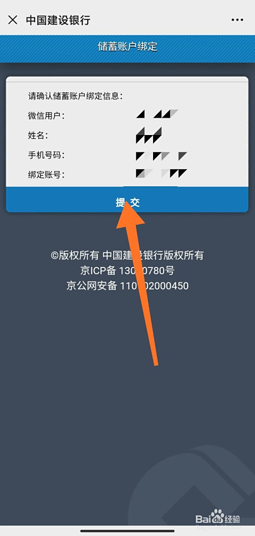 建设银行e路通怎么快速查余额？超简单！几步就能搞定，快来试试