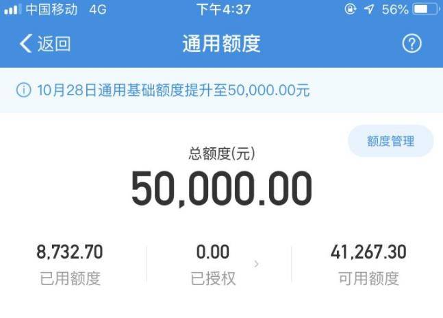 花呗临时额度有什么用？深度剖析，告诉你其重要性