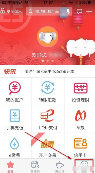 工商银行怎么查余额?实用技巧分享,一看就懂超方便的 工商银行怎么查余额?实用技巧分享,一看就懂超方便的