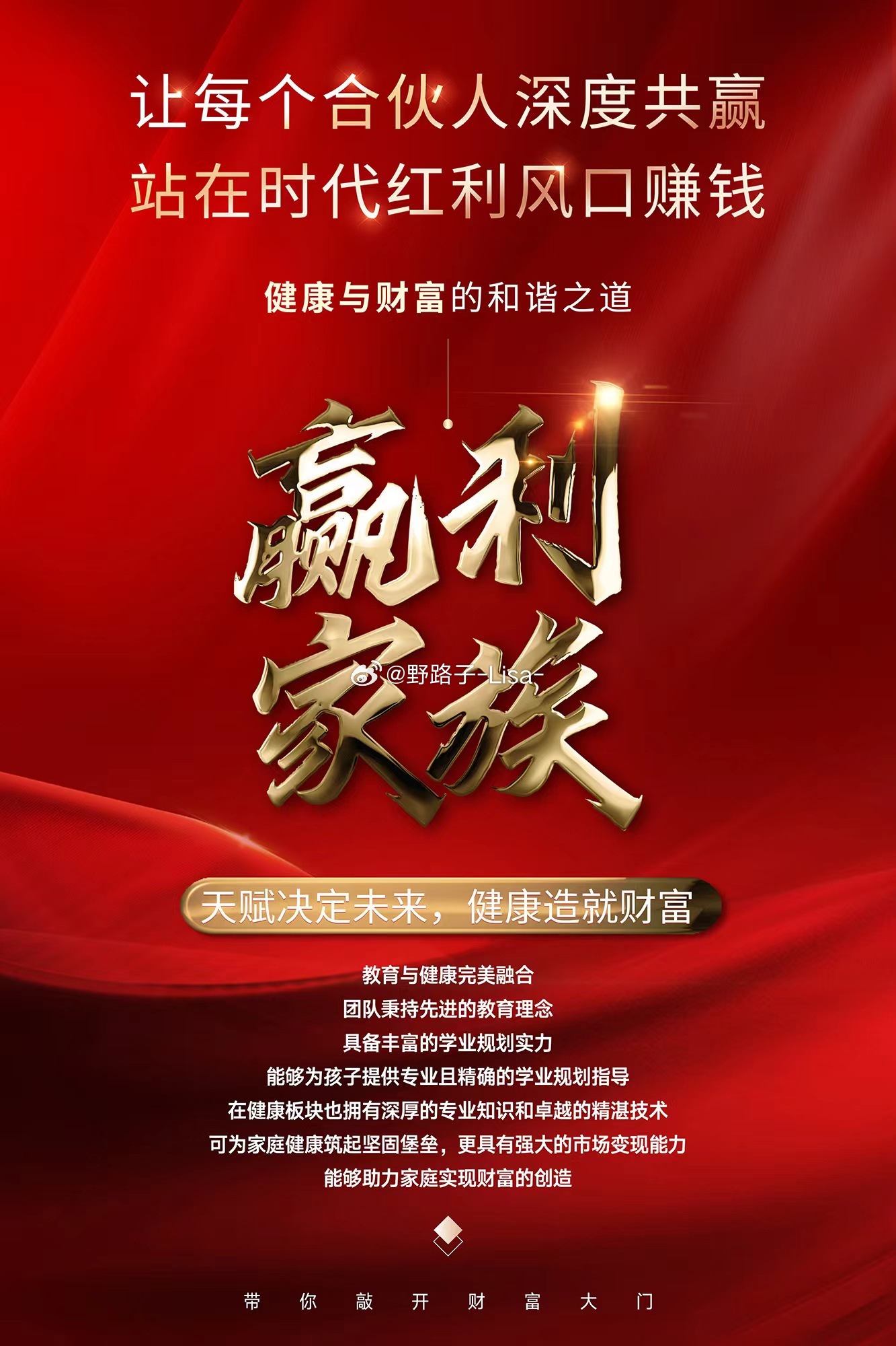 财富赢家网靠谱吗