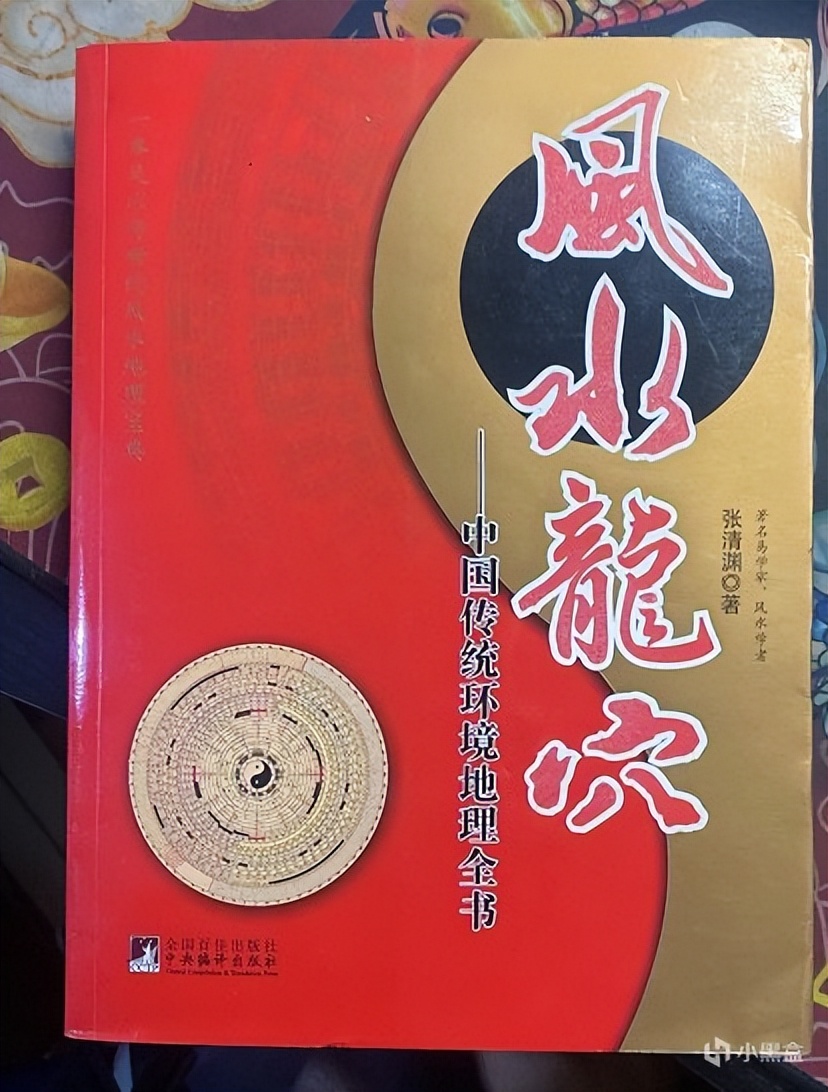 风水玄学书籍推荐书目_周易风水学习_玄学书籍推荐