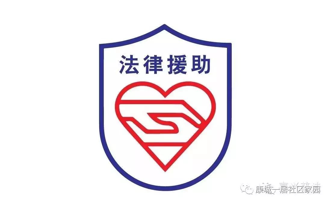 如何查找法律援助中心？_如何快速查询法律援助机构？