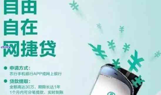 农行网捷贷邀约客户有哪些技巧？超全攻略让你轻松搞定邀约