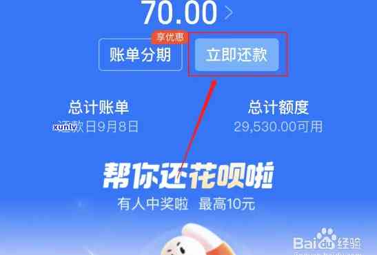 花呗还款流程步骤是什么？从查账单到还款全解析，简单好操作，看完就会还