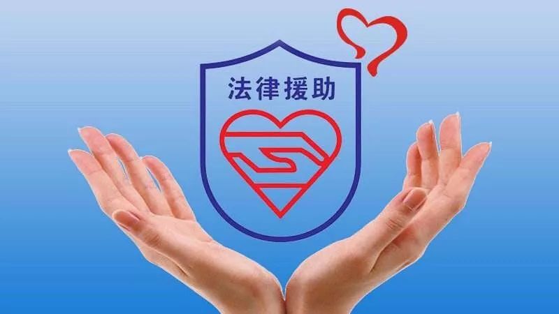 大连公益律师免费法律援助条件_寻求公益律师免费法律援助需要什么条件？