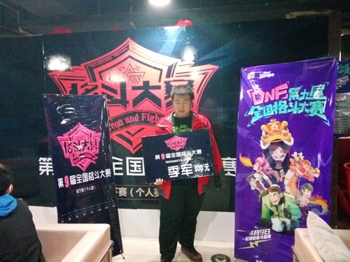 DNFPLU当年是怎么直播全国格斗大赛的？