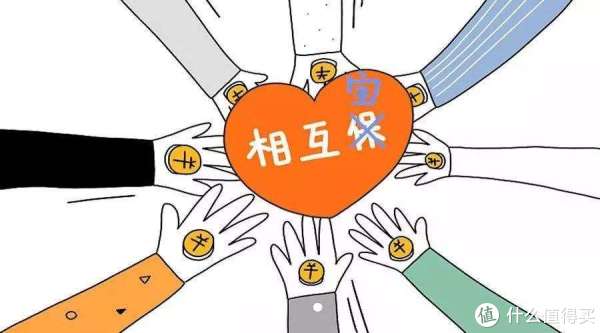 【相互宝有什么优缺点，值得加入吗】深度解析利弊，让你明白到底值不值得加入