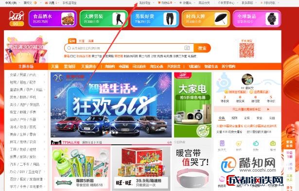 登陆淘宝网首页的具体步骤有哪些，电脑端和手机端一样吗？
