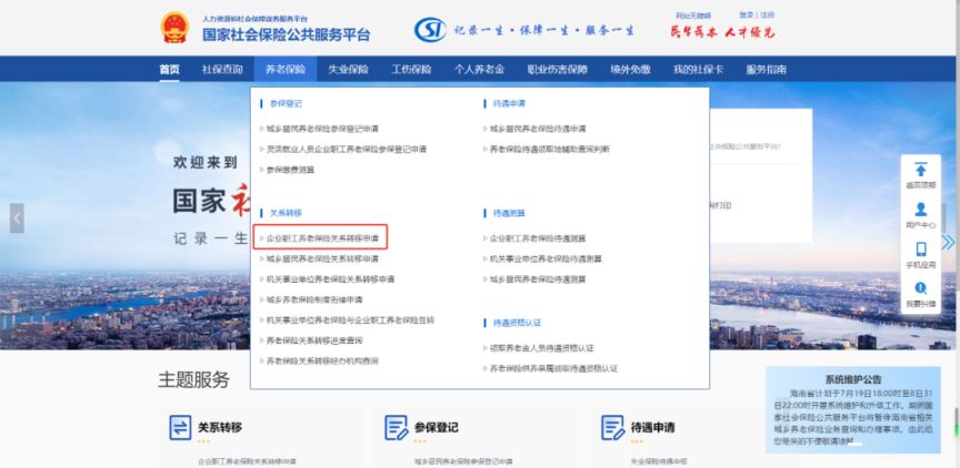 外地社保怎么转回本地？2025年最新流程，线上线下步骤详解