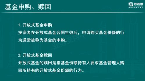 【认购是什么意思？和申购有啥区别？】详细解读，让你彻底弄明白