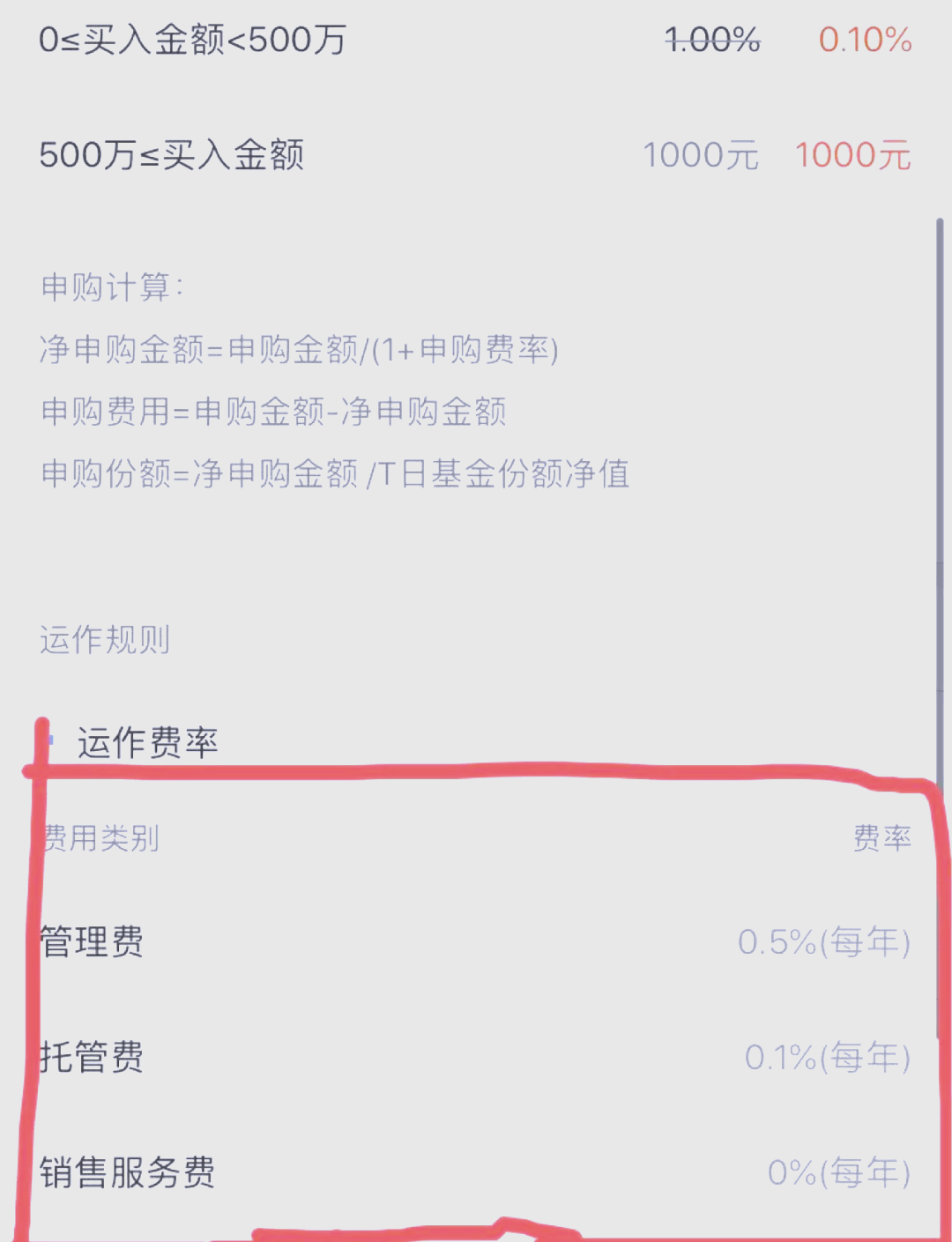 基金手续费怎么计算的？超详细教程，新手也能轻松算明白