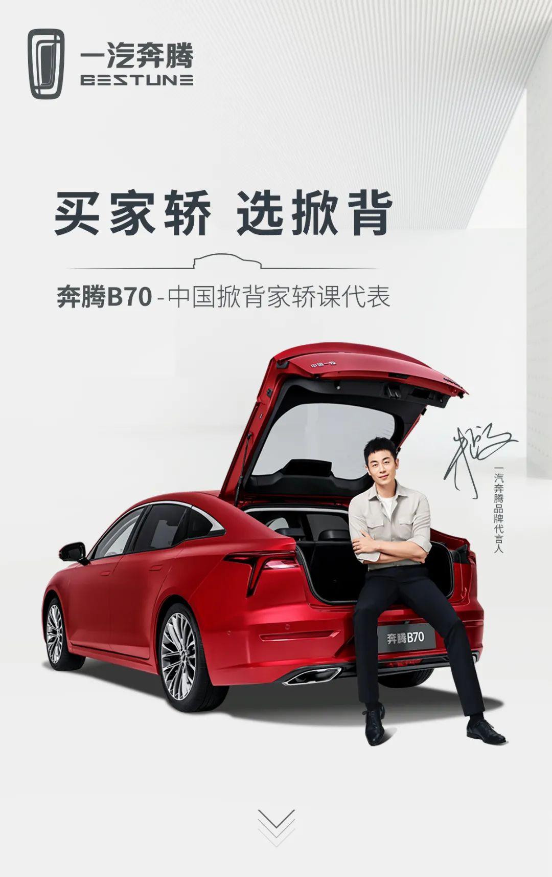 奔腾B70价格到底藏着多少新手不知道的门道？