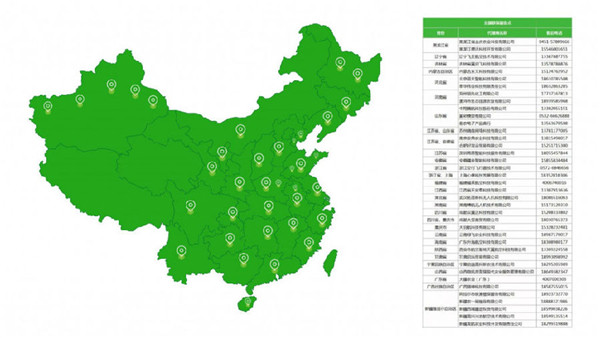 大地车险全国网点多吗？覆盖城市清单，收藏备用！