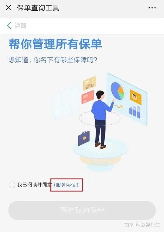 中国保险万事通显示信息错误怎么办？快速修正指南