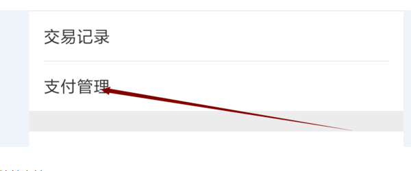 删除微信零钱明细的具体步骤