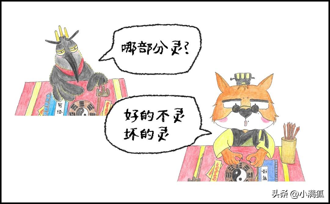 算命到底能不能信?看完这篇你就知道怎么选了 算命到底能不能信?看完这篇你就知道怎么选了