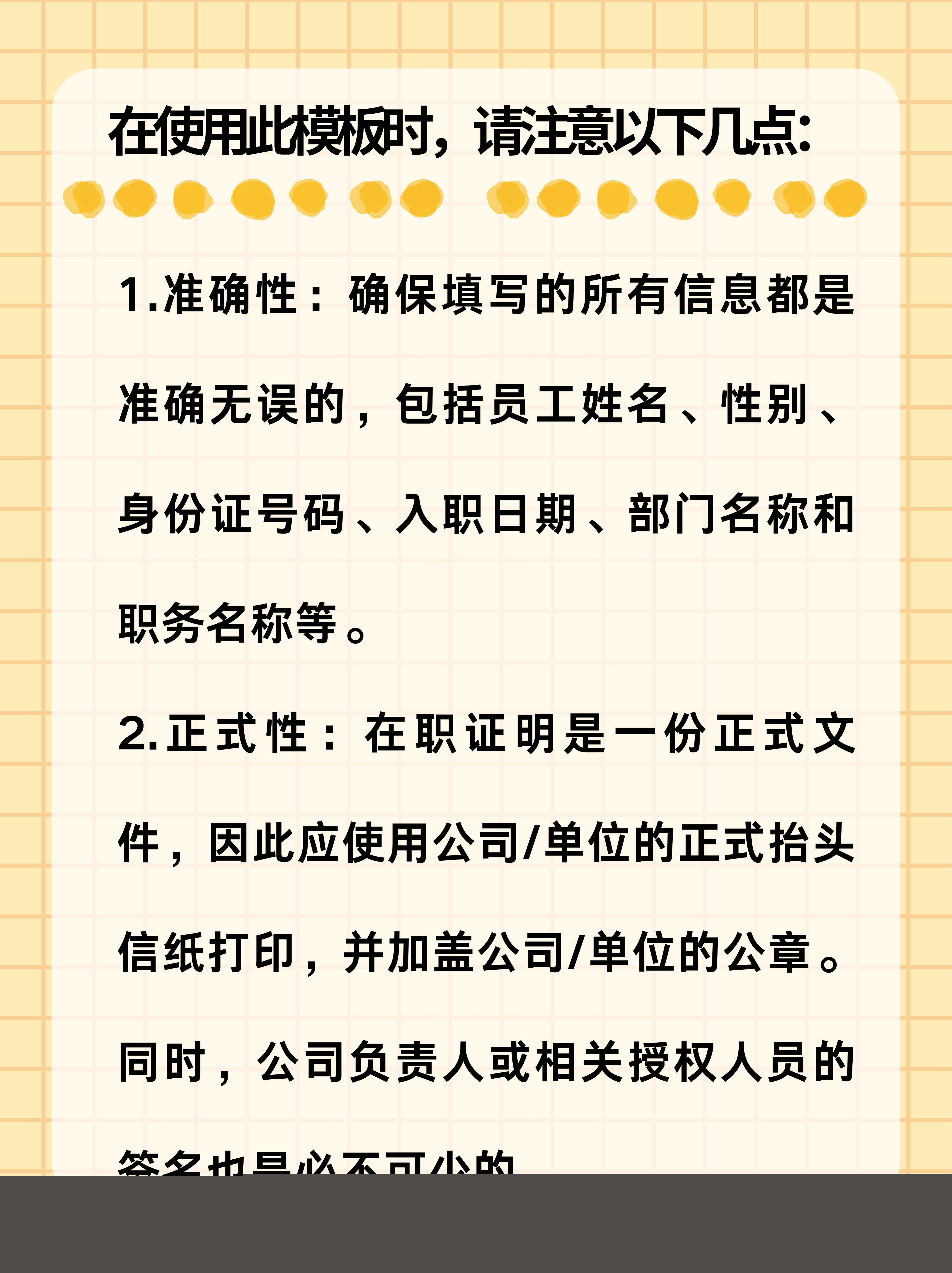 任职部门怎么填正确填写方法各类场景?常见错误及正确做法解析! 任职部门怎么填正确填写方法各类场景?常见错误及正确做法解析!
