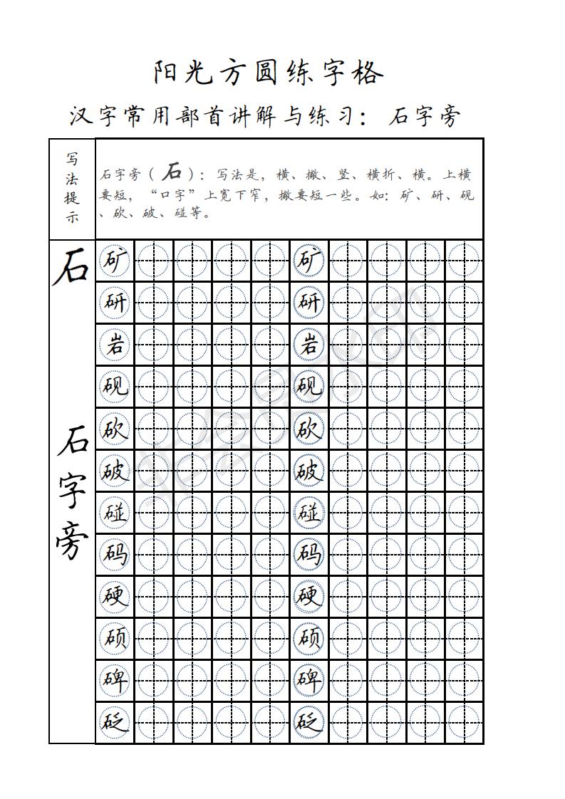 宽的偏旁部首为什么总被写错？
